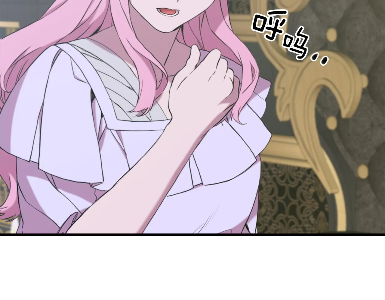 第81话 表面交好 第143页