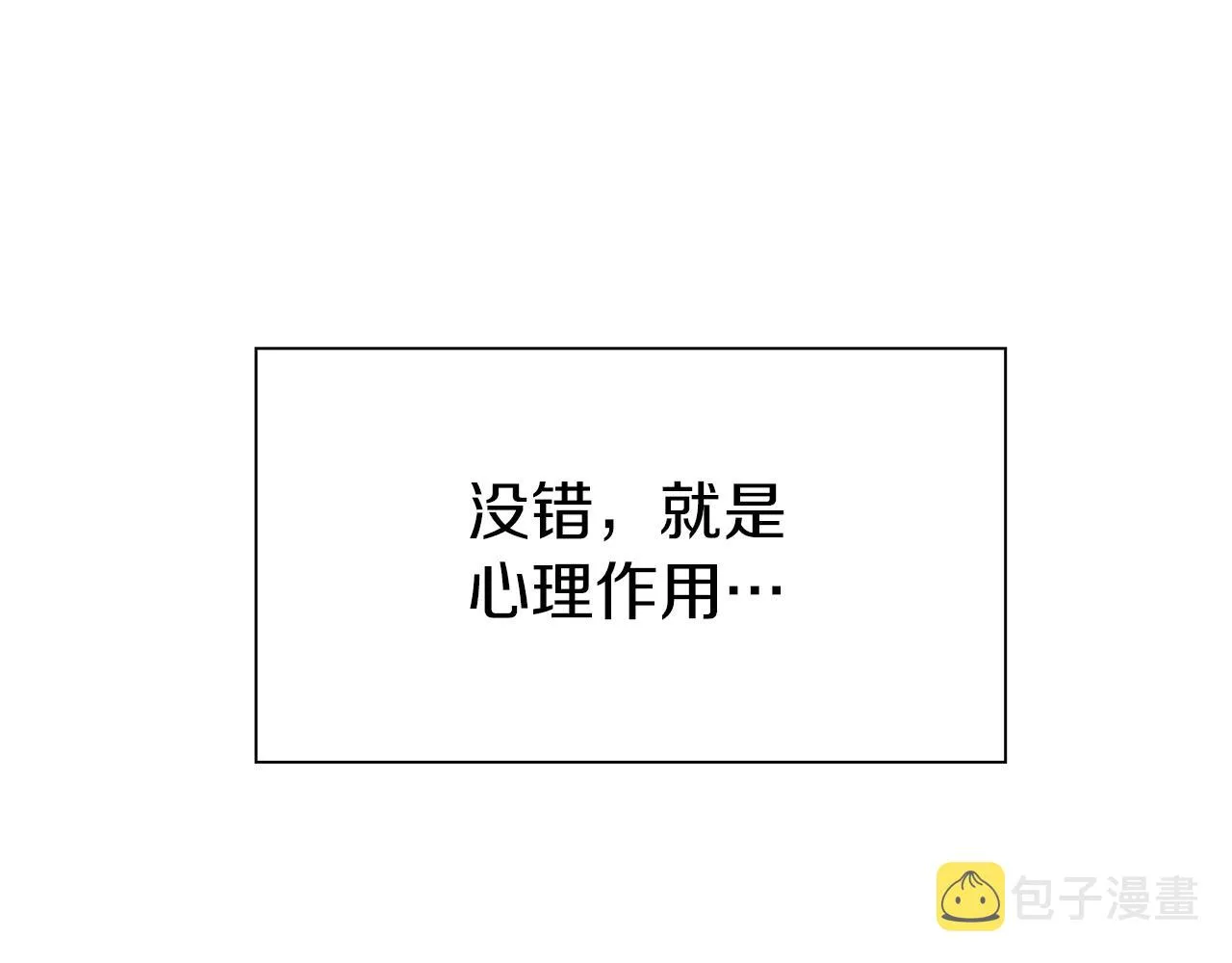 第81话 表面交好 第144页