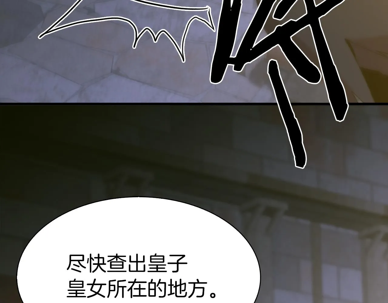 第80话 人质不见了？ 第12页