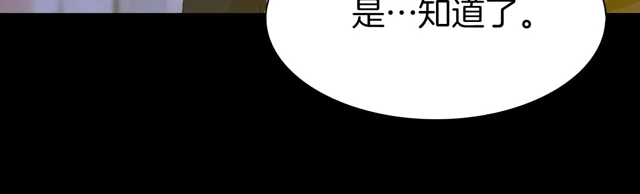 第80话 人质不见了？ 第15页