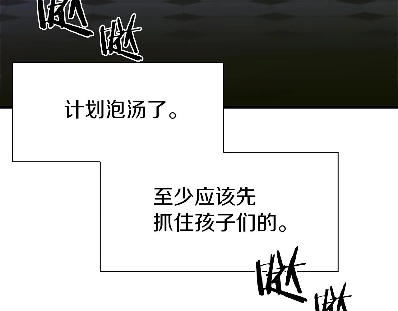 第80话 人质不见了？ 第19页