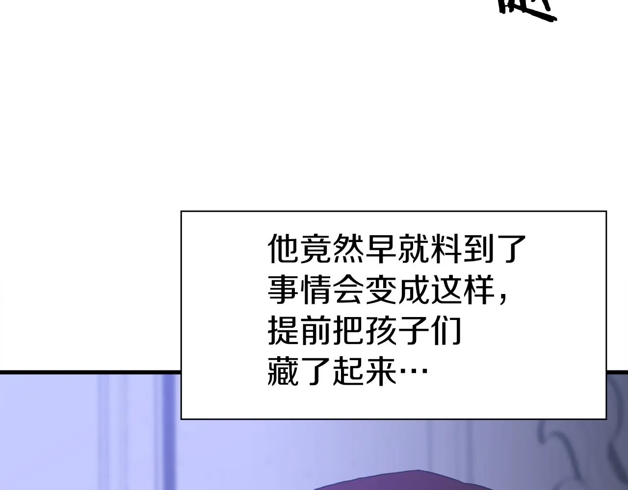 第80话 人质不见了？ 第20页