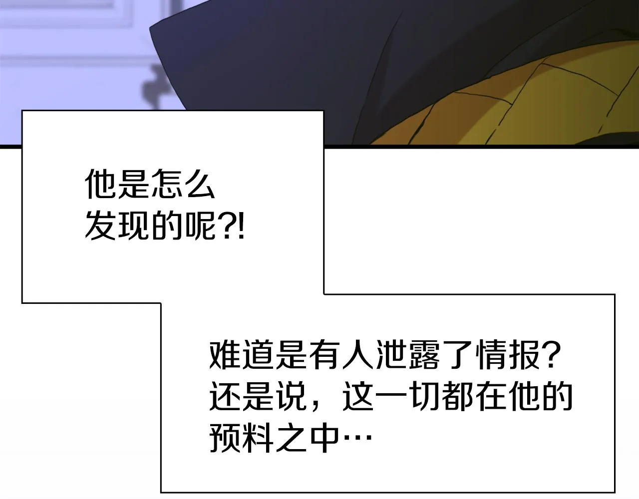 第80话 人质不见了？ 第22页