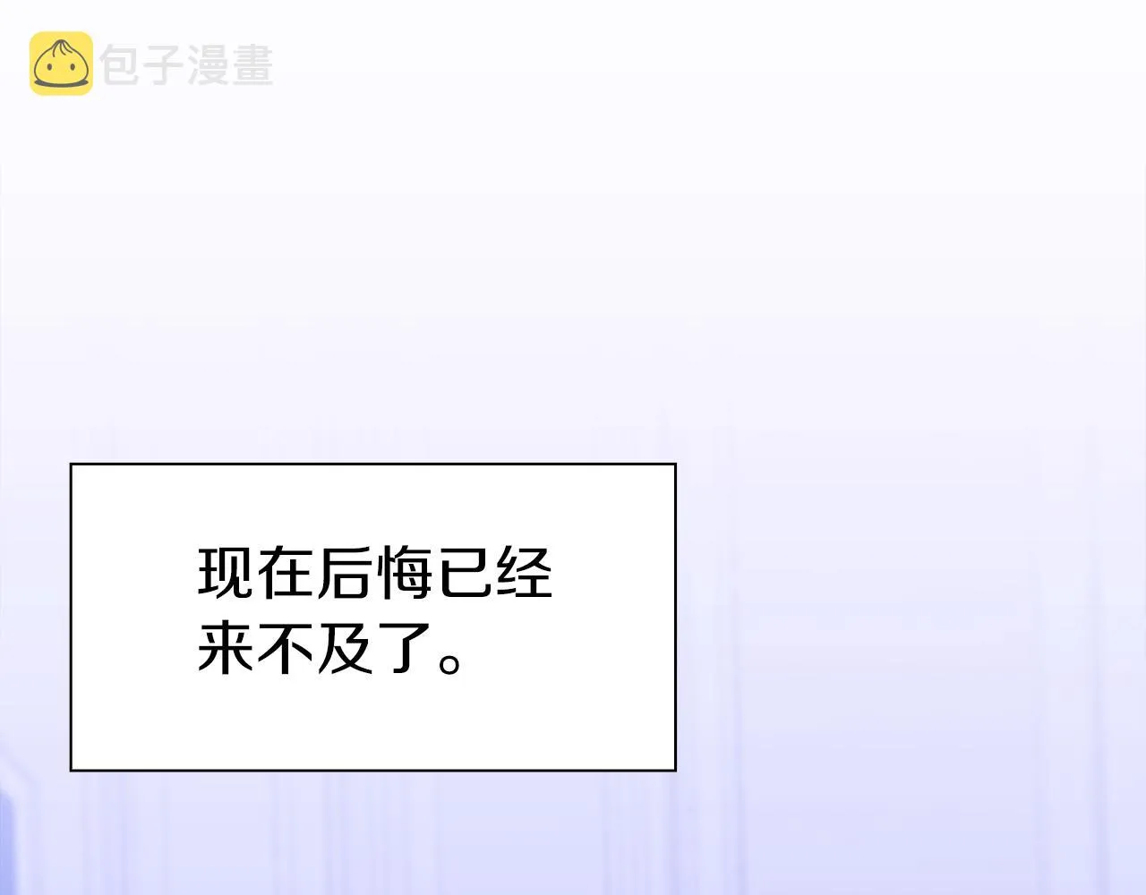 第80话 人质不见了？ 第23页