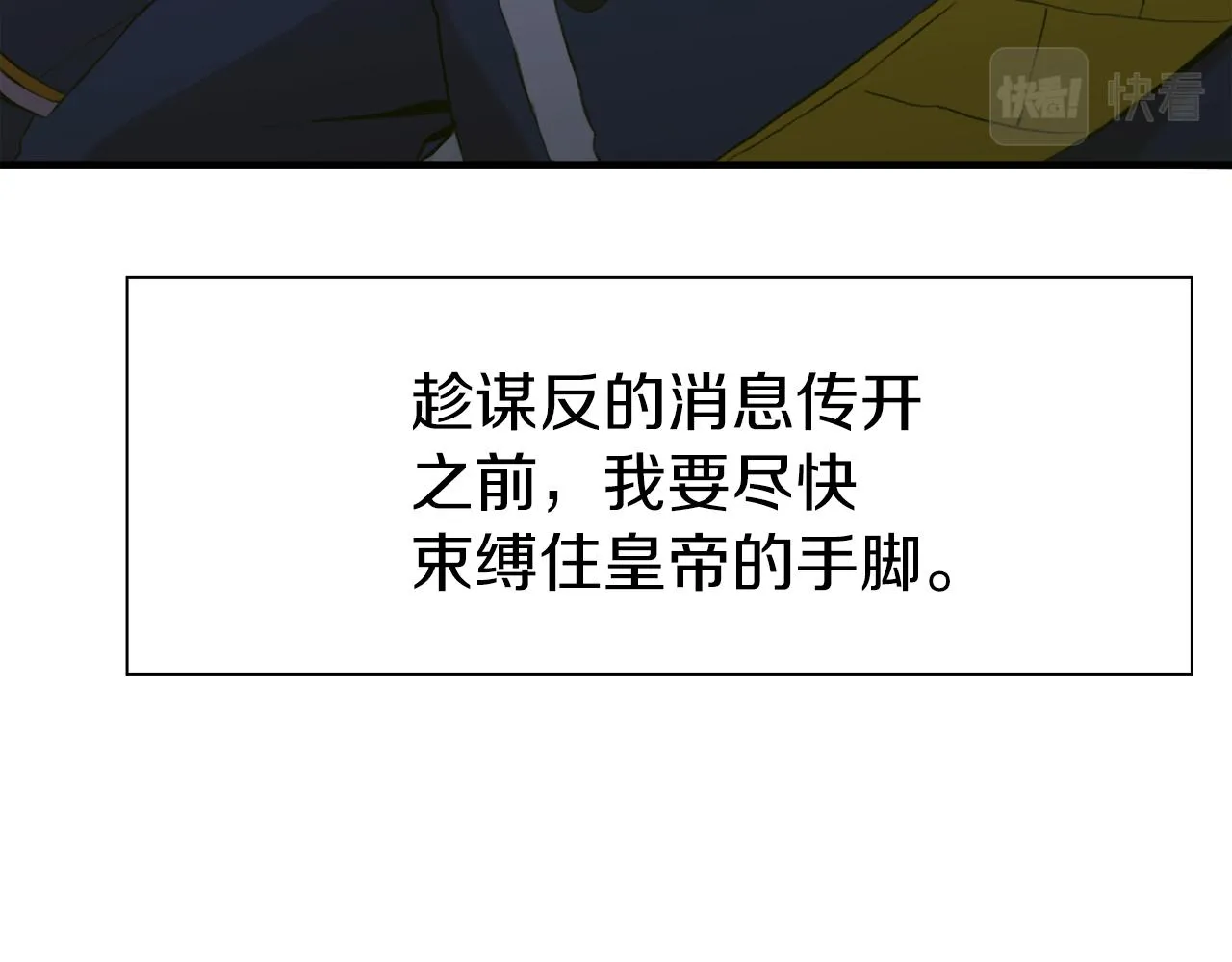 第80话 人质不见了？ 第26页
