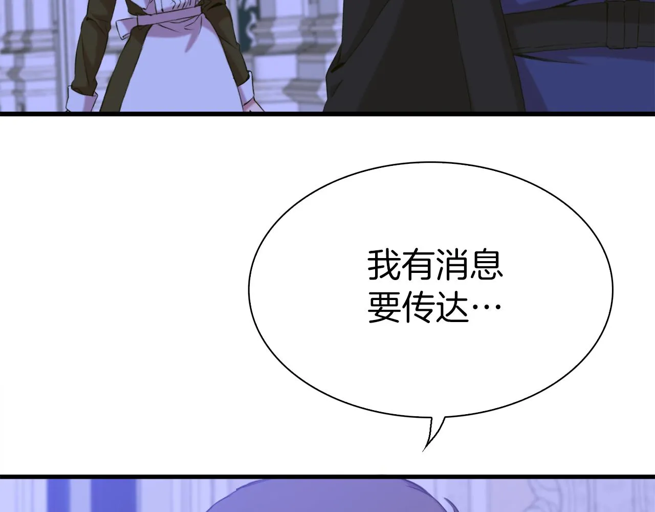 第80话 人质不见了？ 第30页