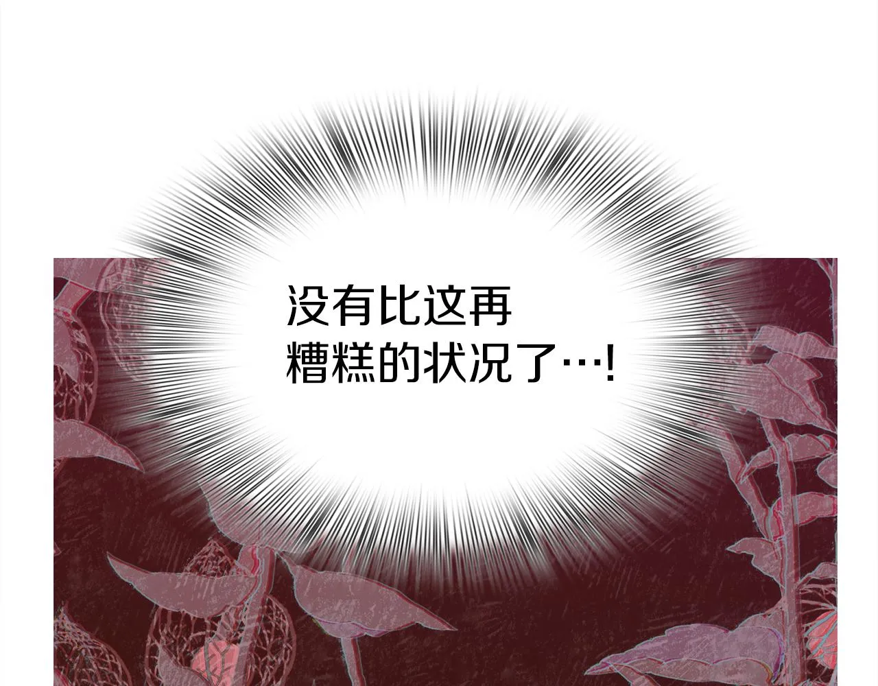 第80话 人质不见了？ 第40页