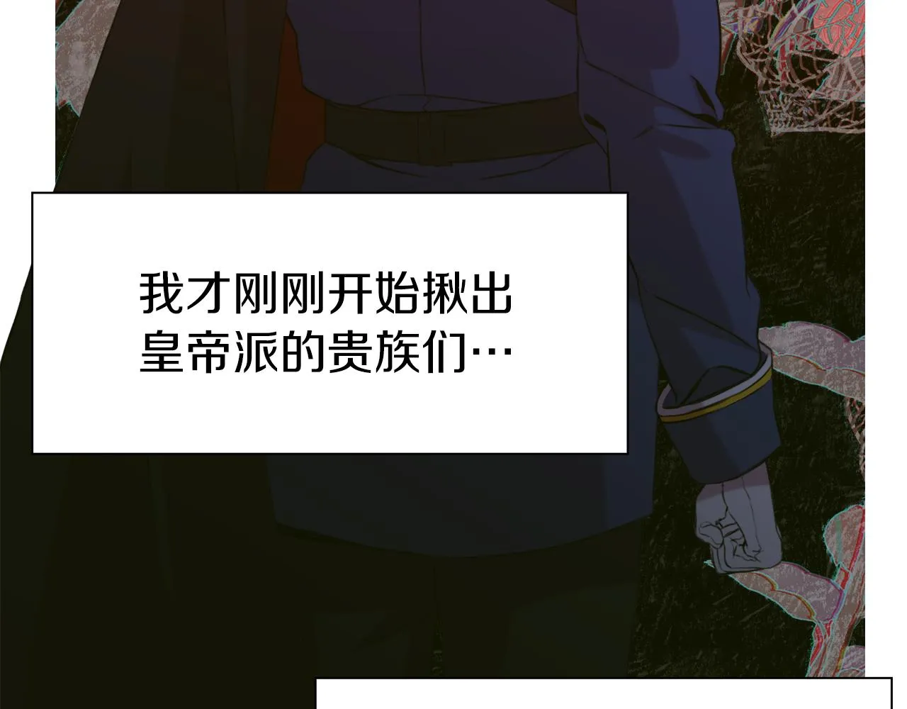 第80话 人质不见了？ 第42页
