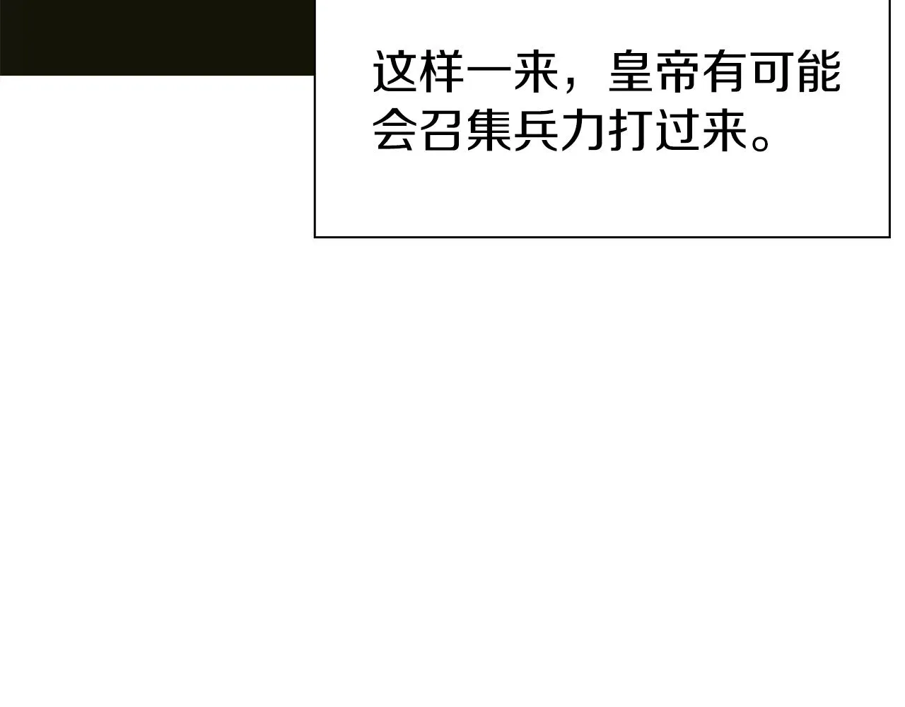 第80话 人质不见了？ 第43页