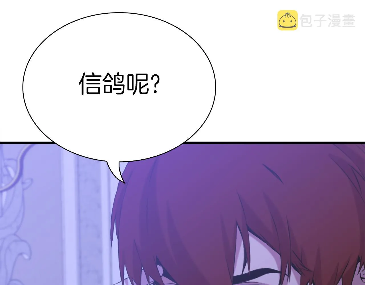 第80话 人质不见了？ 第44页