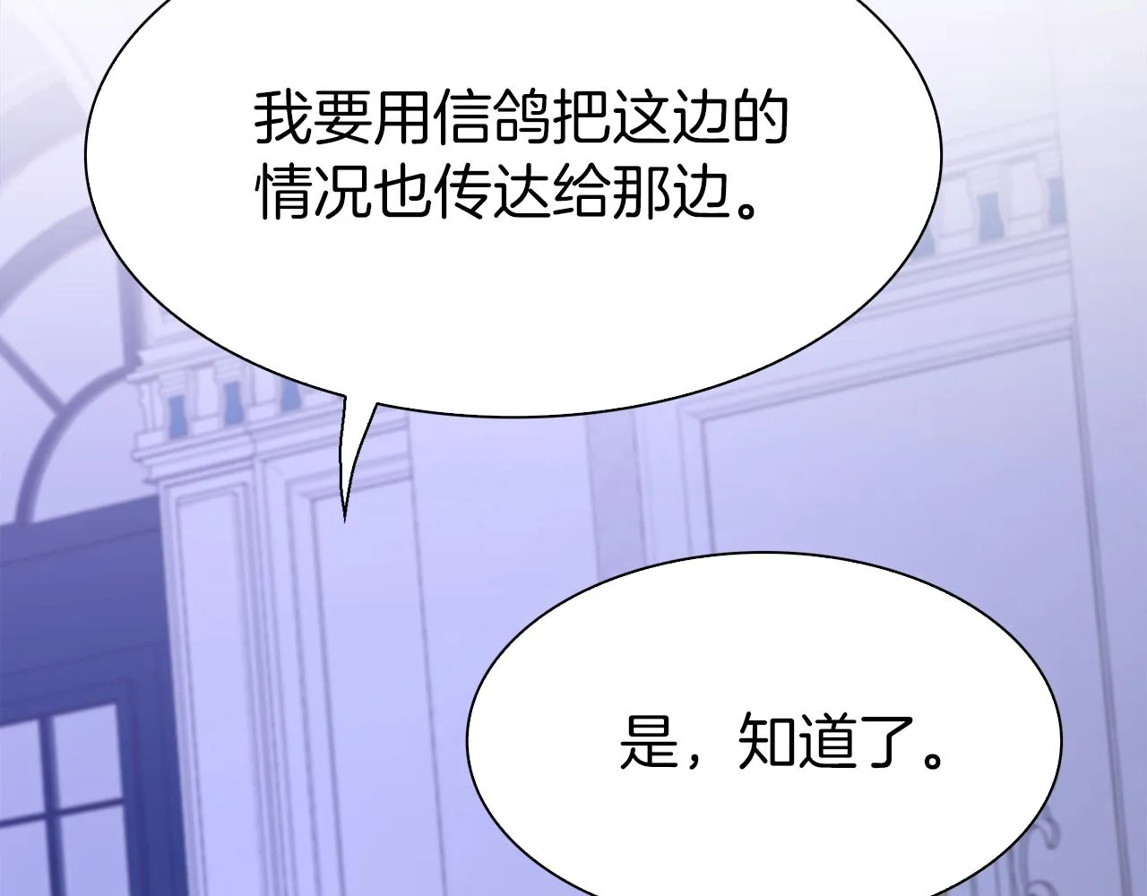 第80话 人质不见了？ 第47页