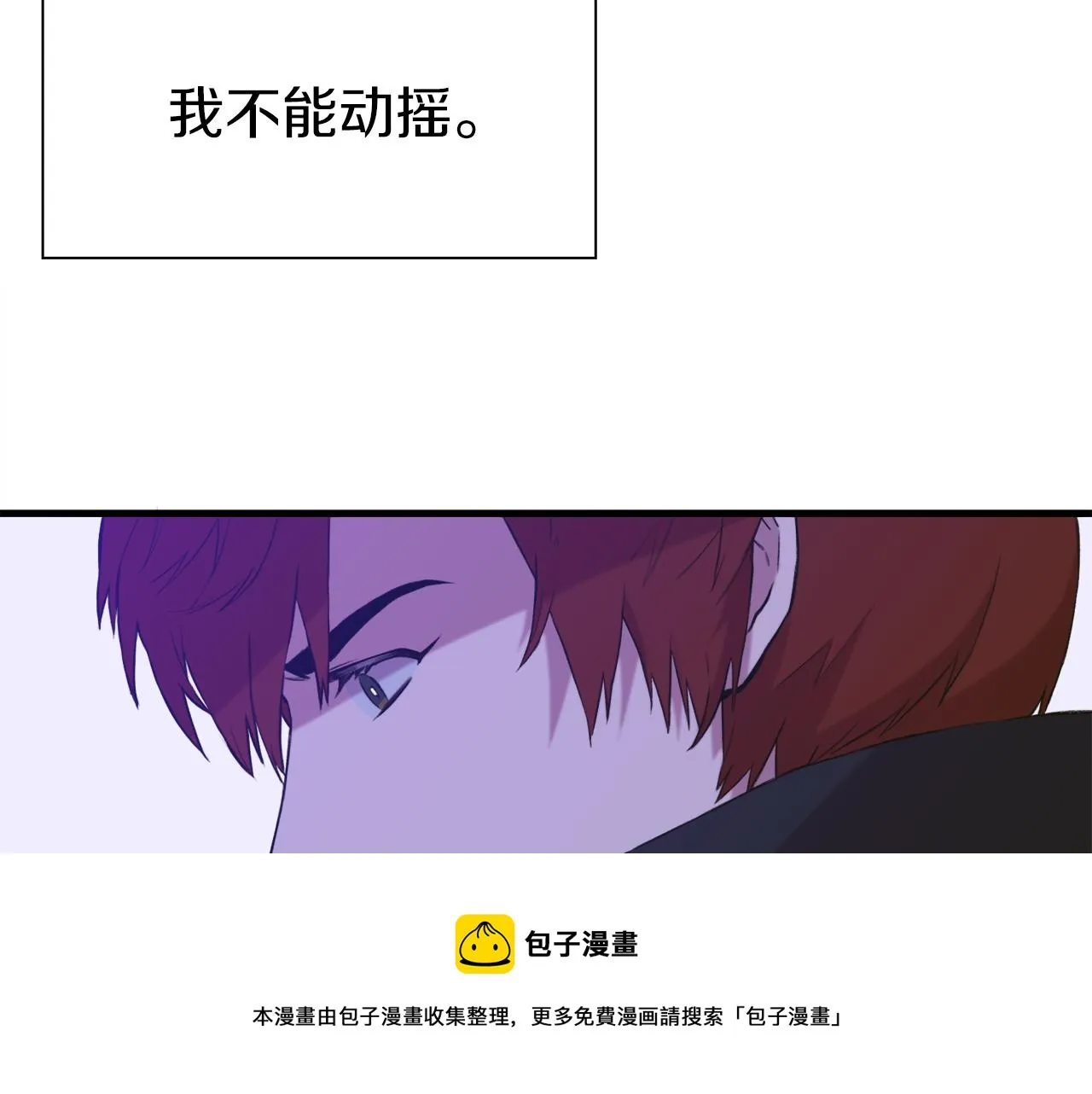 第80话 人质不见了？ 第50页