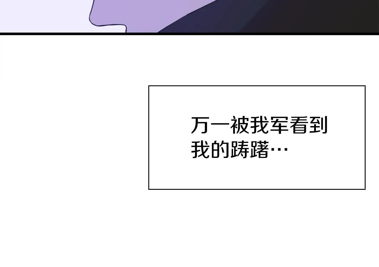 第80话 人质不见了？ 第51页