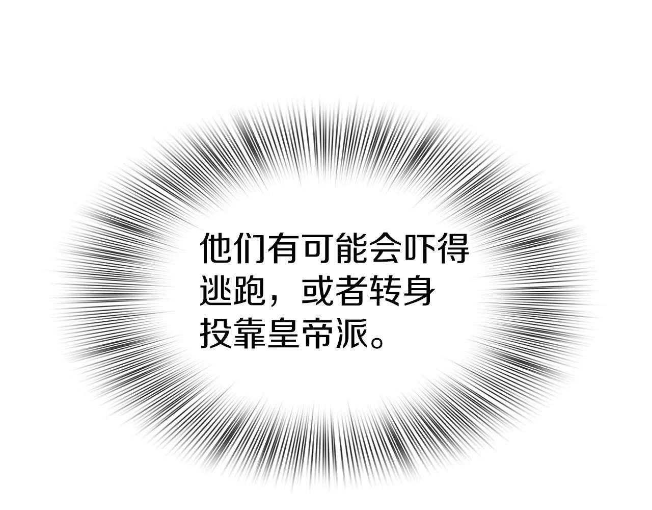 第80话 人质不见了？ 第52页