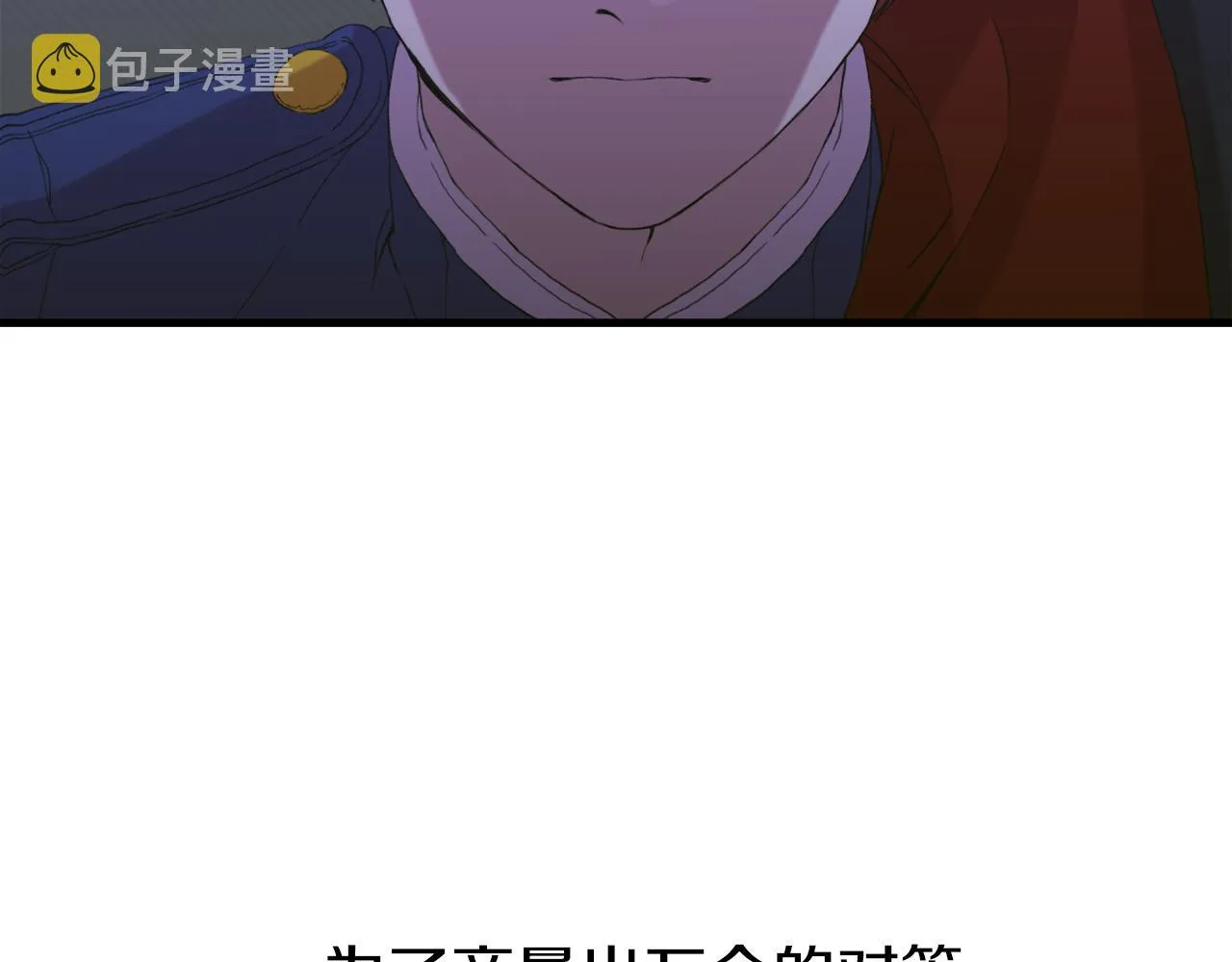 第80话 人质不见了？ 第54页