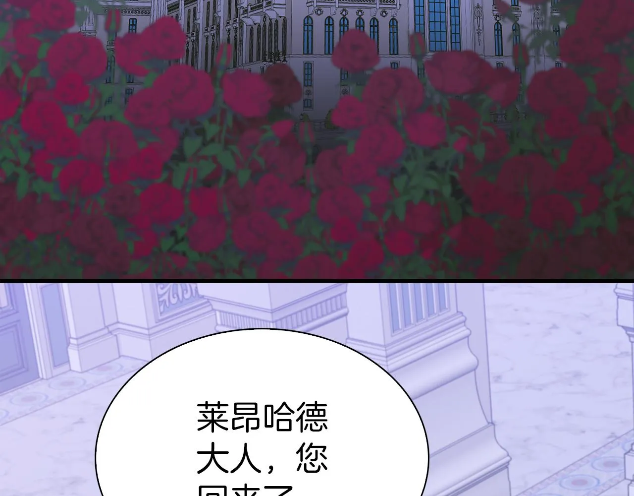 第80话 人质不见了？ 第59页