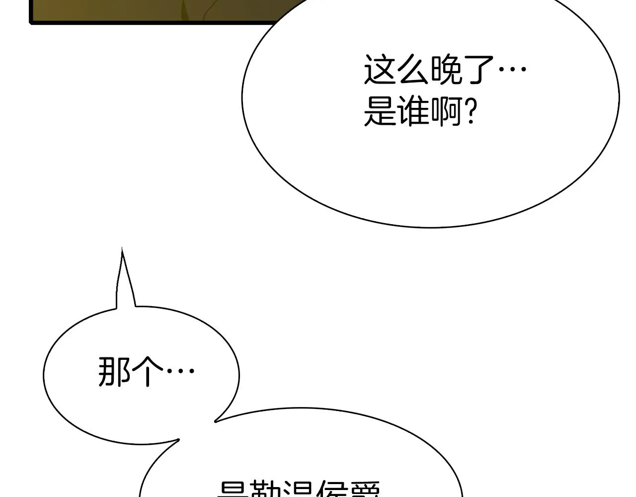 第80话 人质不见了？ 第65页