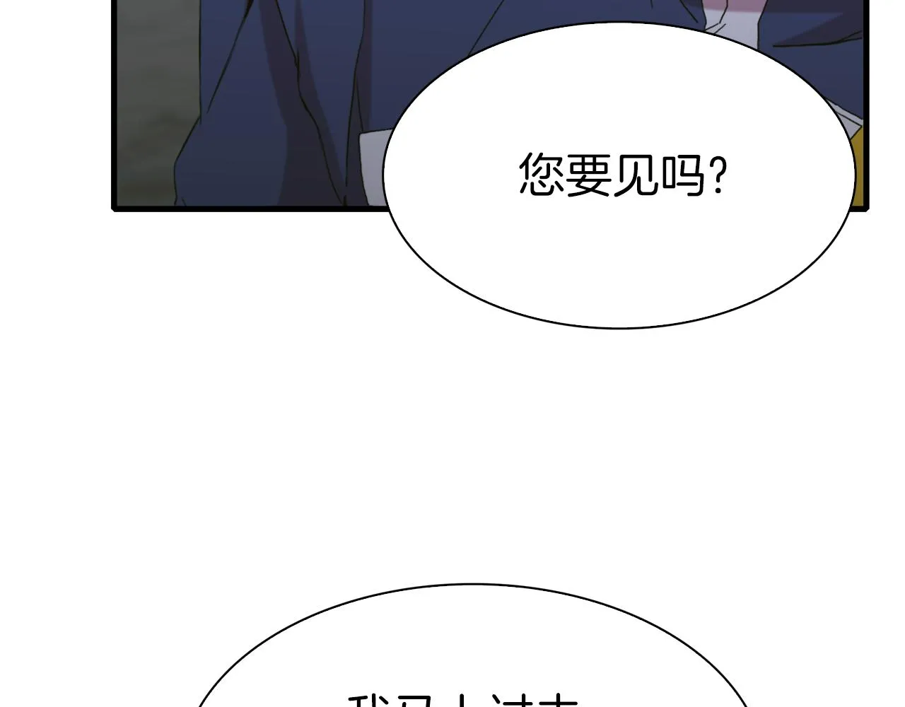 第80话 人质不见了？ 第69页