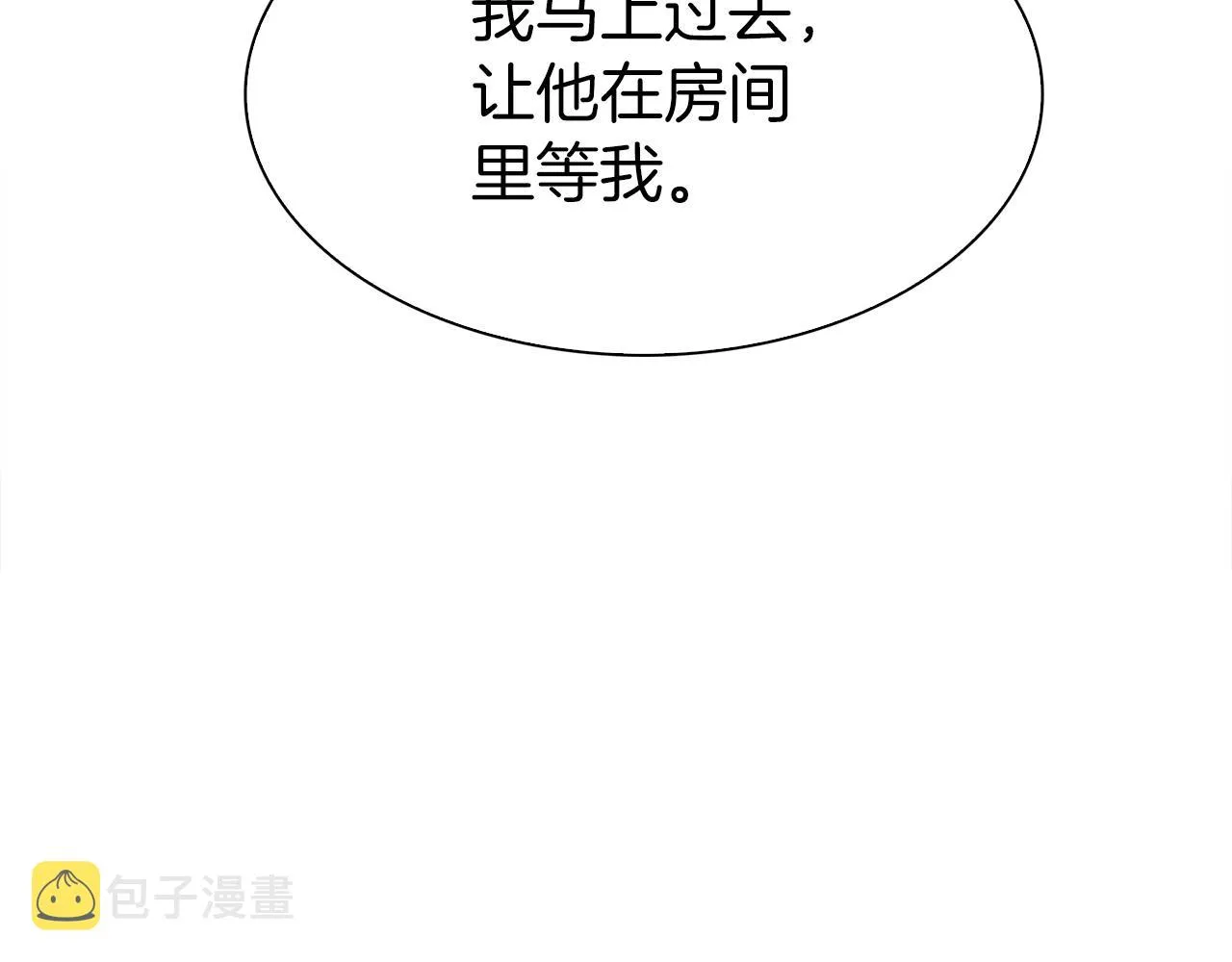 第80话 人质不见了？ 第70页