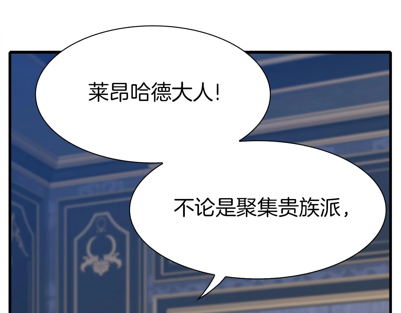 第80话 人质不见了？ 第77页