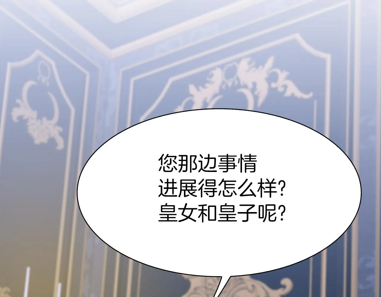 第80话 人质不见了？ 第80页