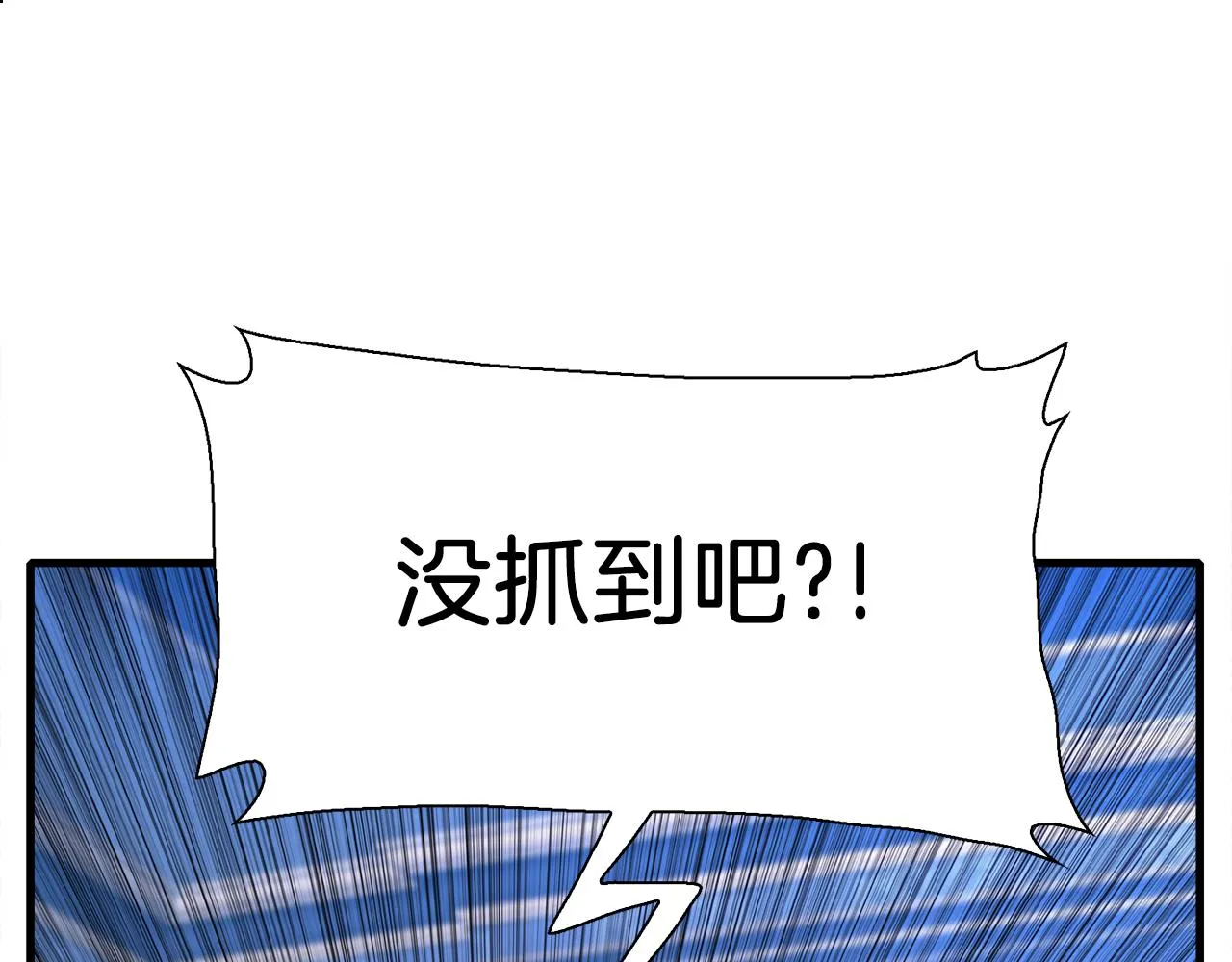 第80话 人质不见了？ 第89页