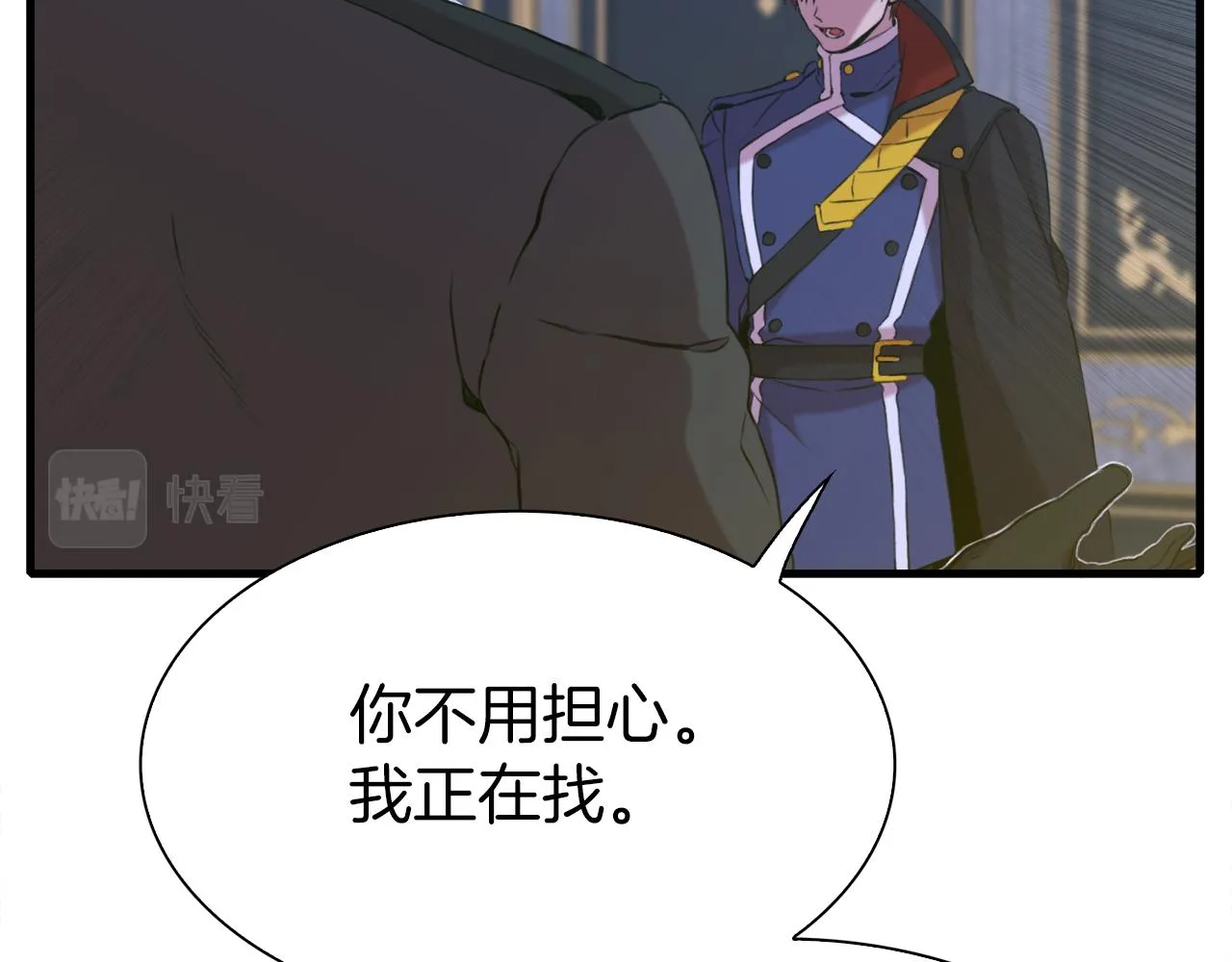 第80话 人质不见了？ 第91页
