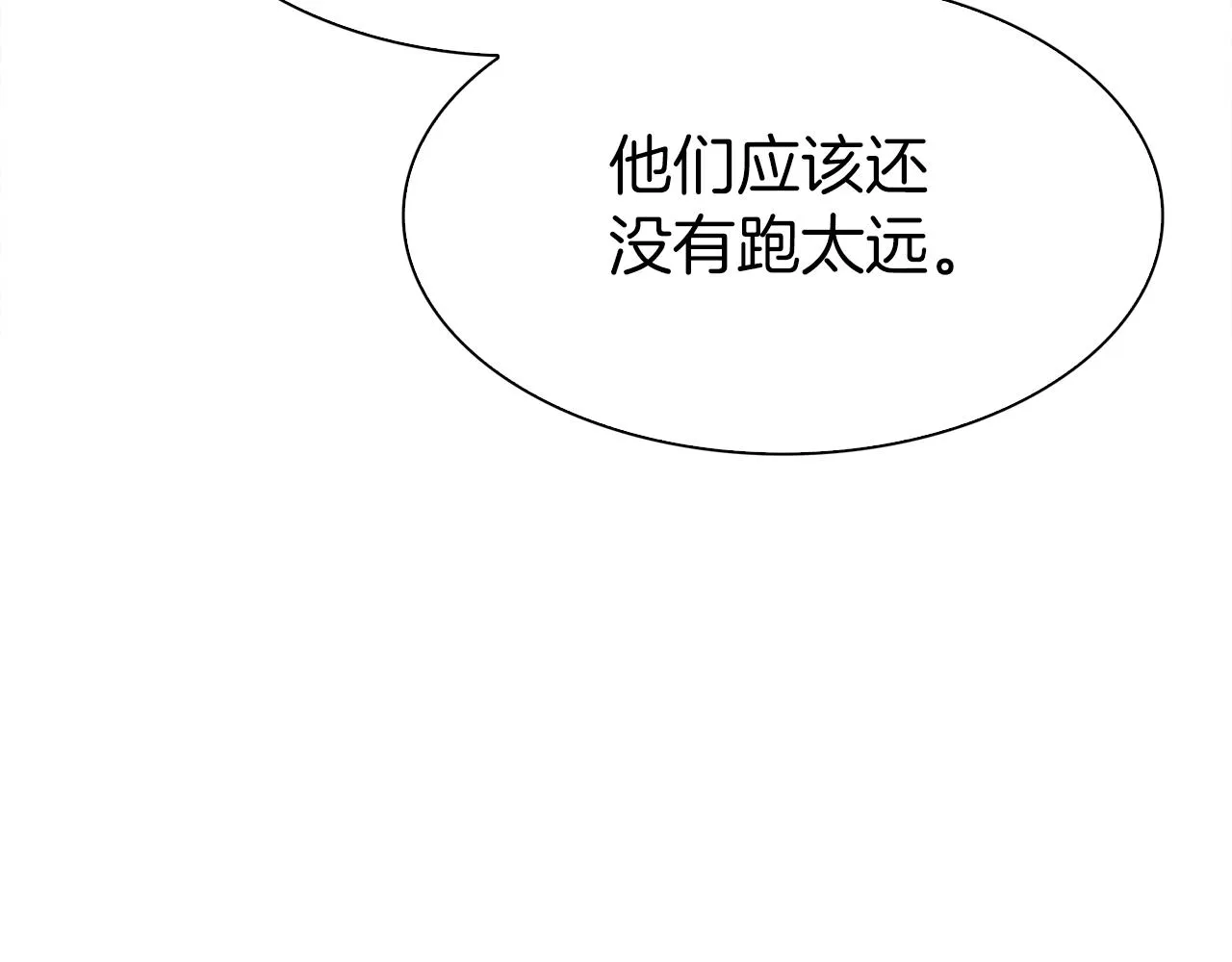 第80话 人质不见了？ 第92页