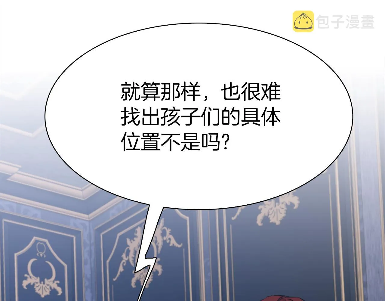 第80话 人质不见了？ 第93页