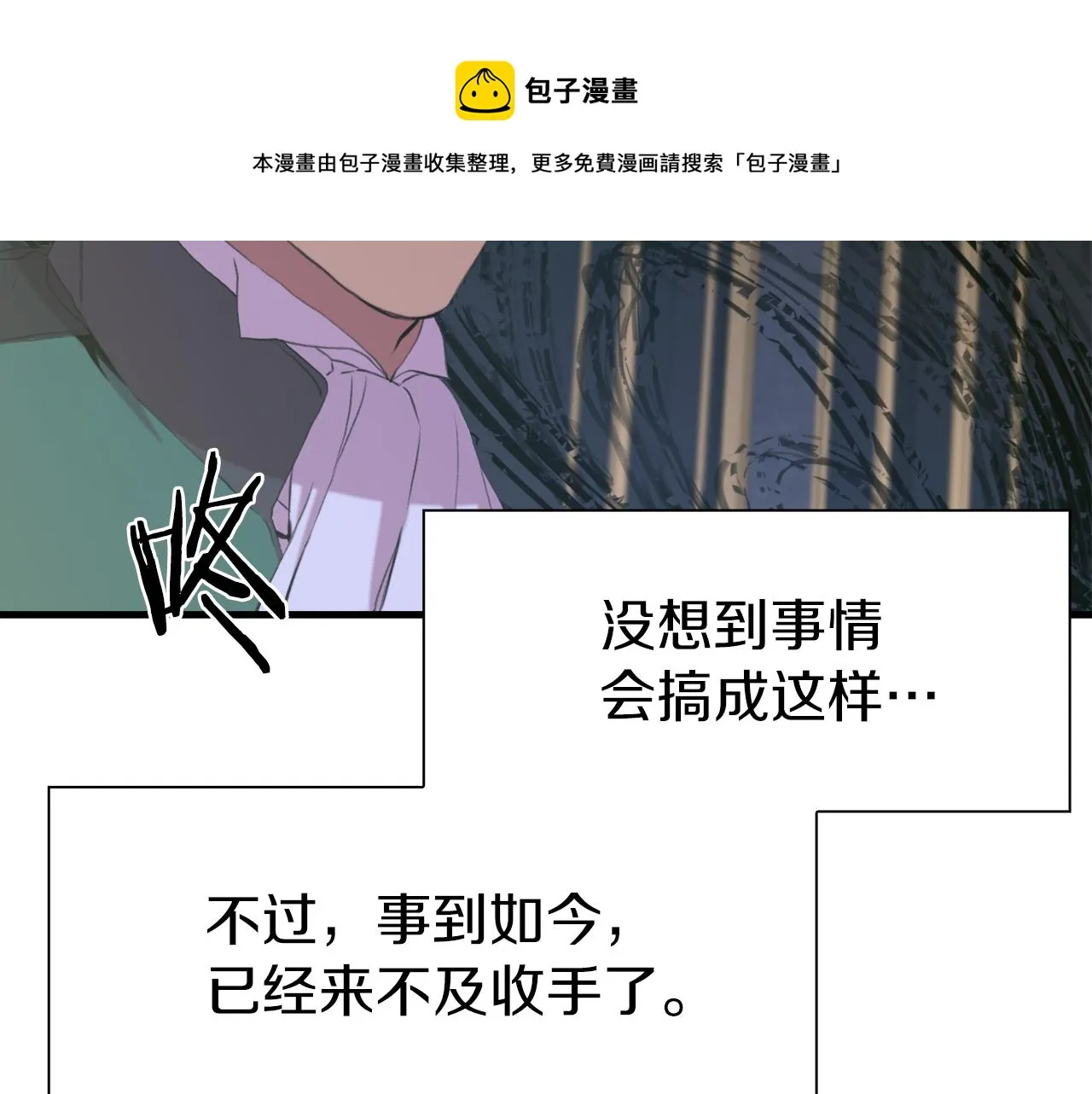 第80话 人质不见了？ 第99页