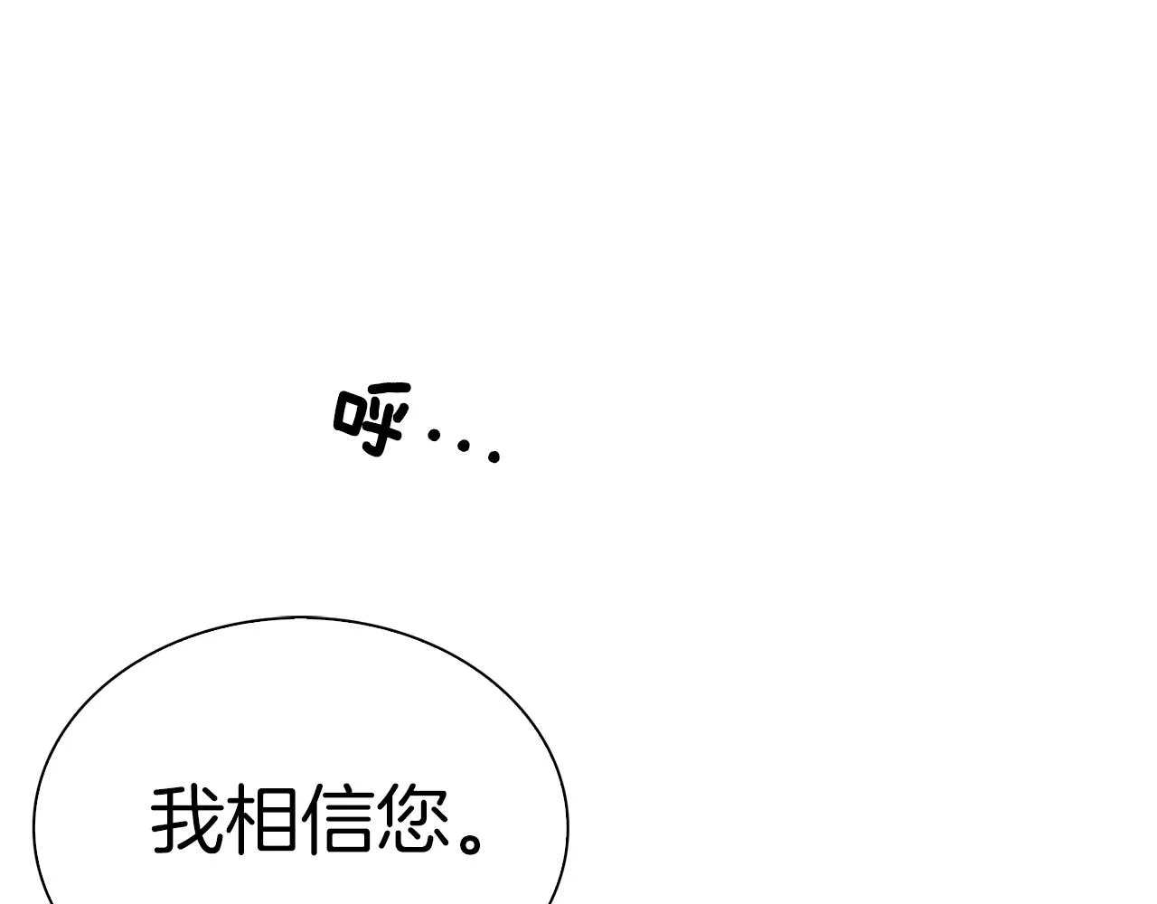 第80话 人质不见了？ 第103页