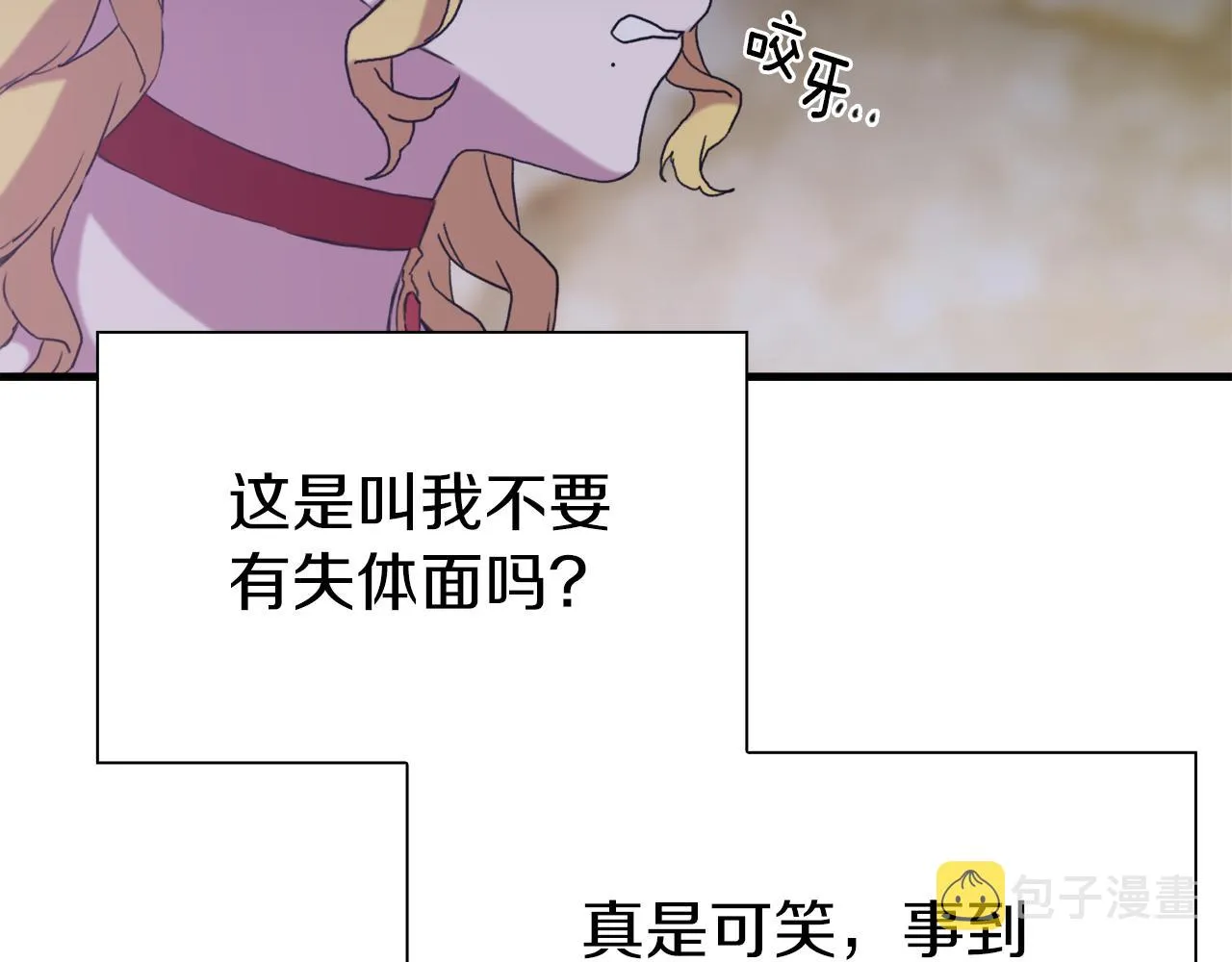 第80话 人质不见了？ 第124页
