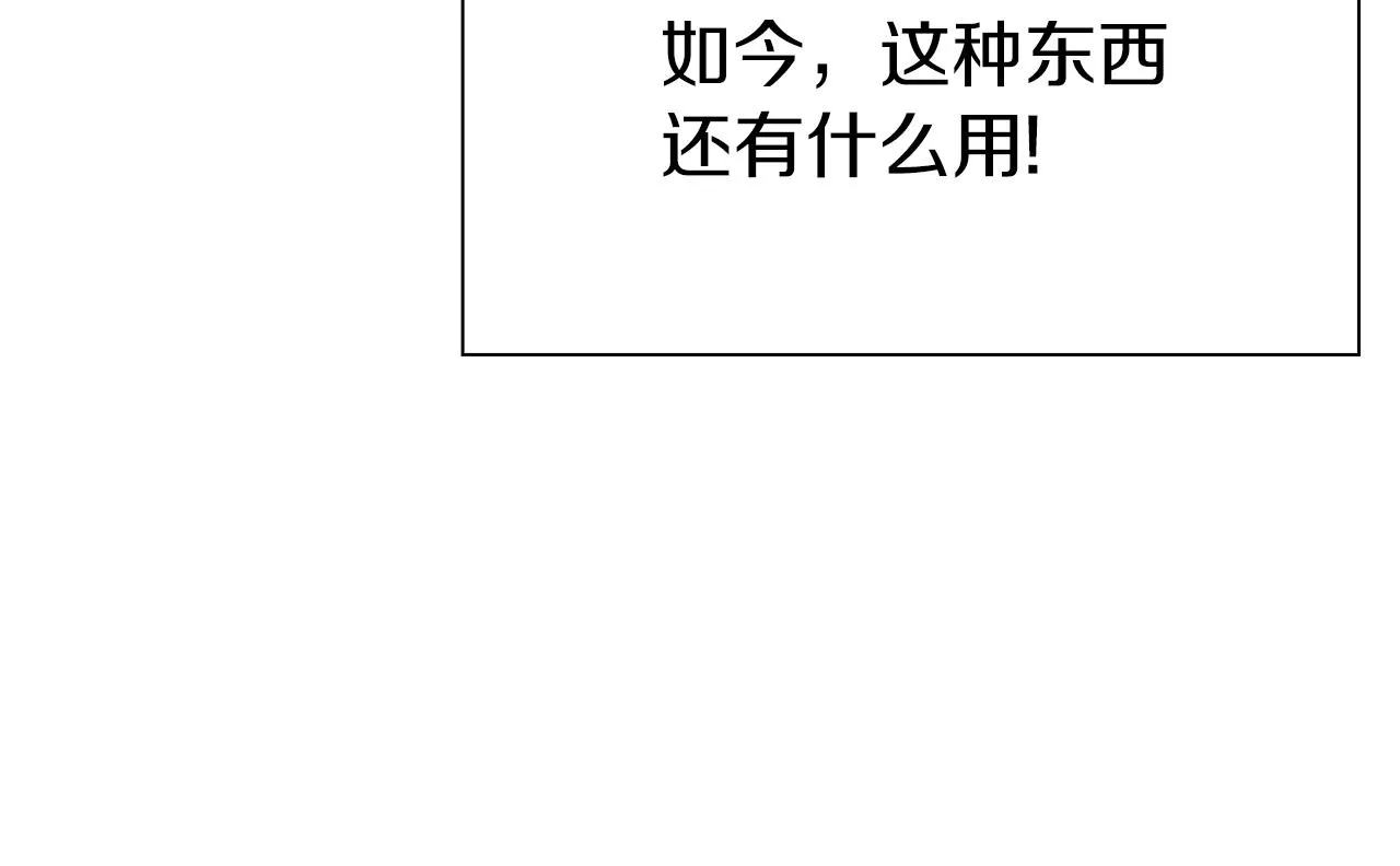 第80话 人质不见了？ 第125页