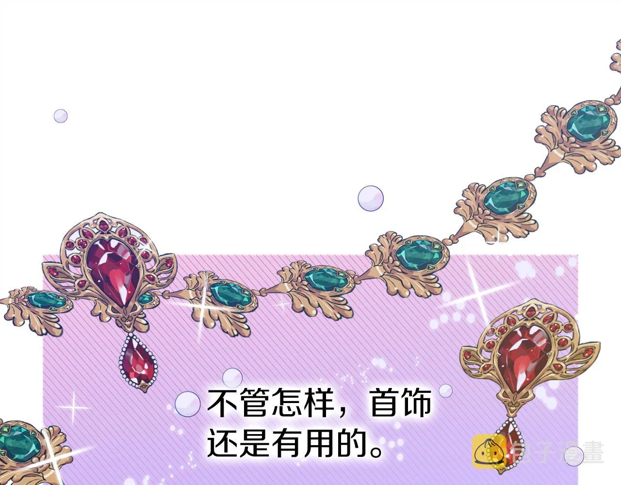 第80话 人质不见了？ 第126页