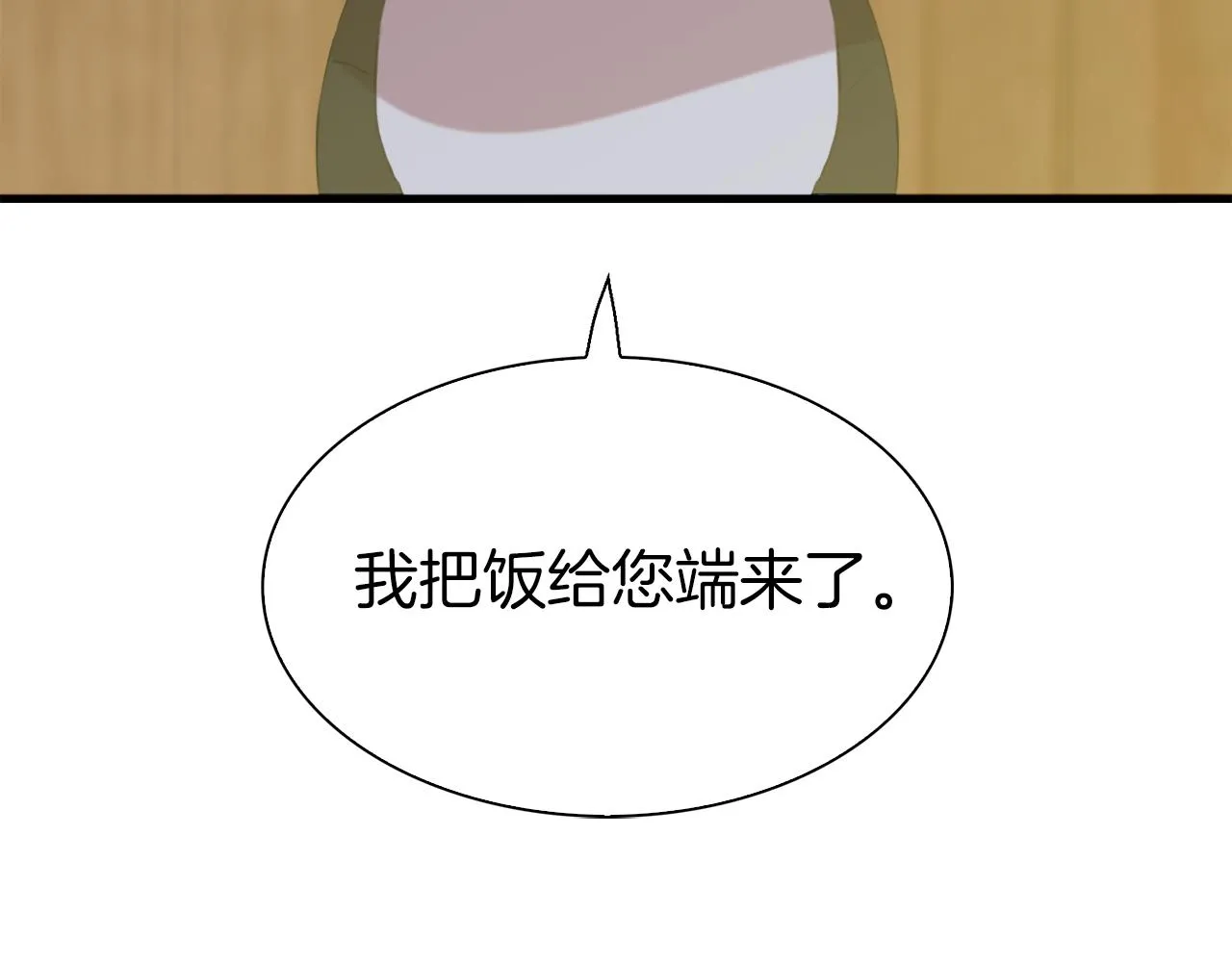 第80话 人质不见了？ 第136页