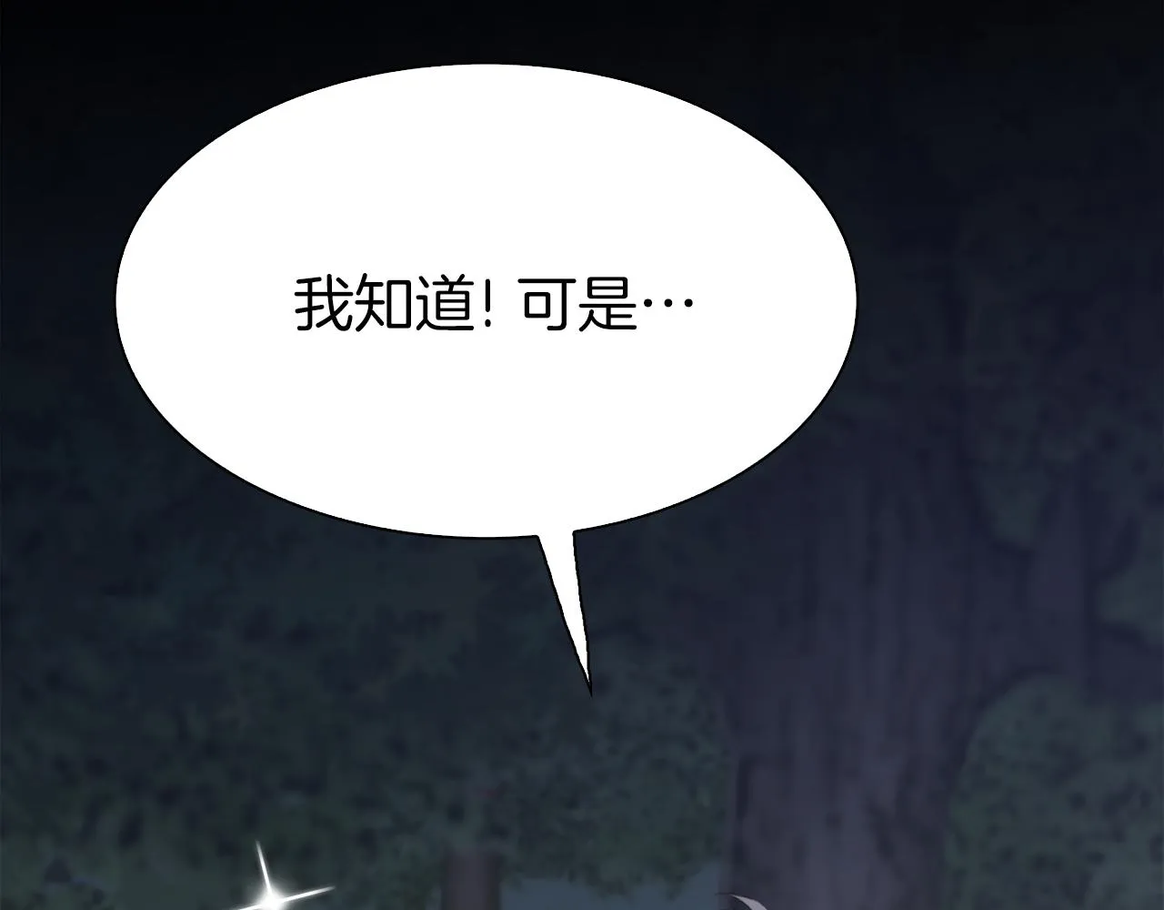 第77话 破灭的希望 第5页