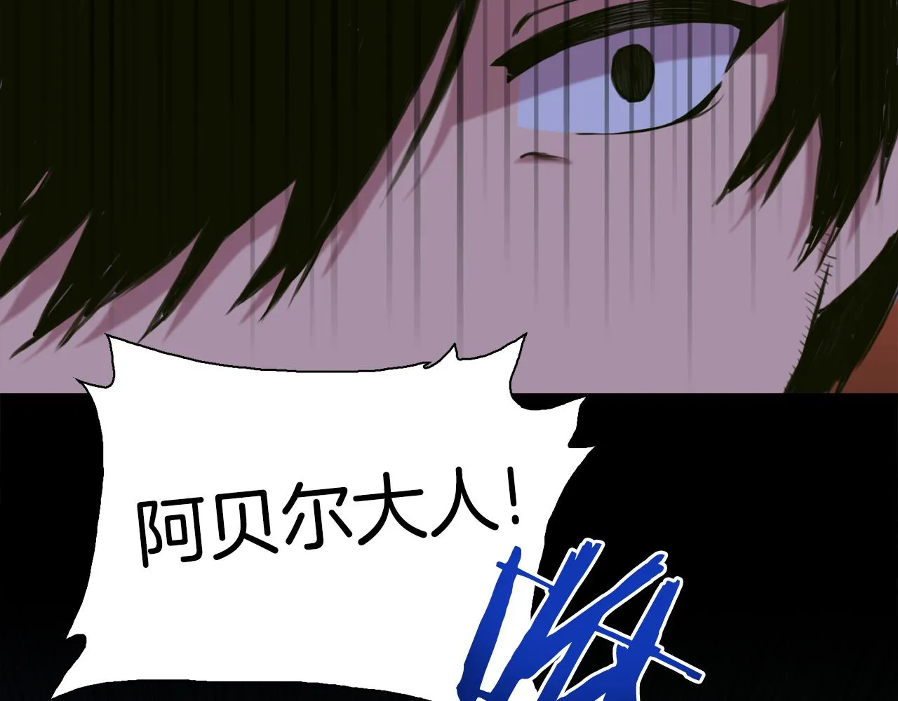 第77话 破灭的希望 第8页