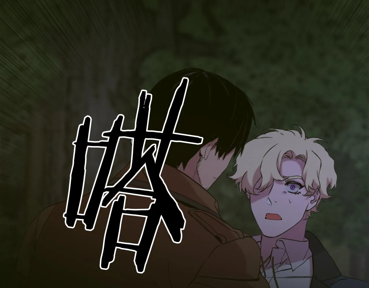 第77话 破灭的希望 第17页