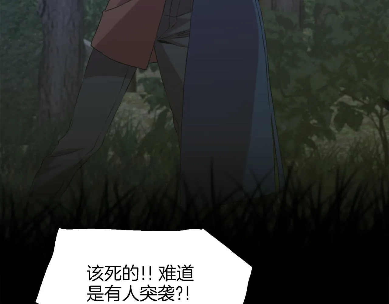 第77话 破灭的希望 第24页