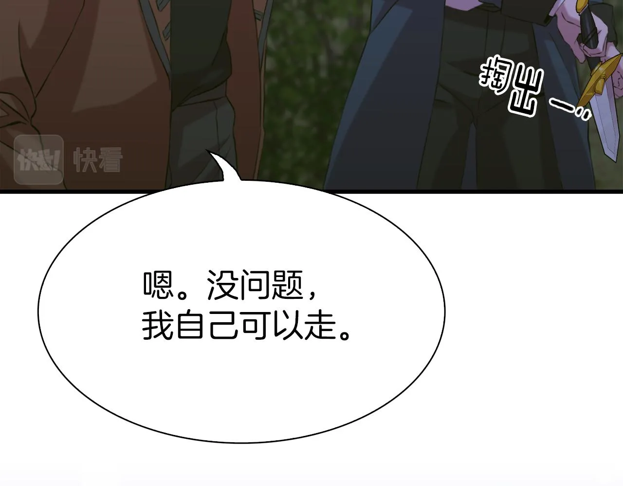 第77话 破灭的希望 第30页