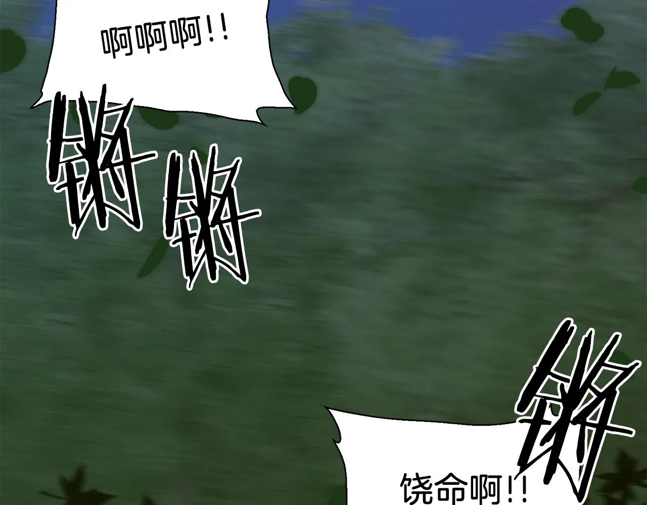 第77话 破灭的希望 第33页