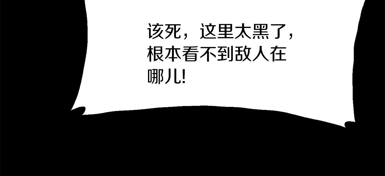 第77话 破灭的希望 第36页