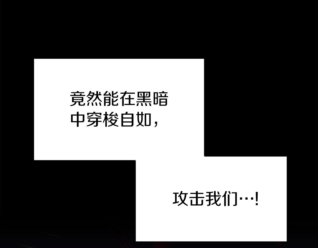 第77话 破灭的希望 第37页