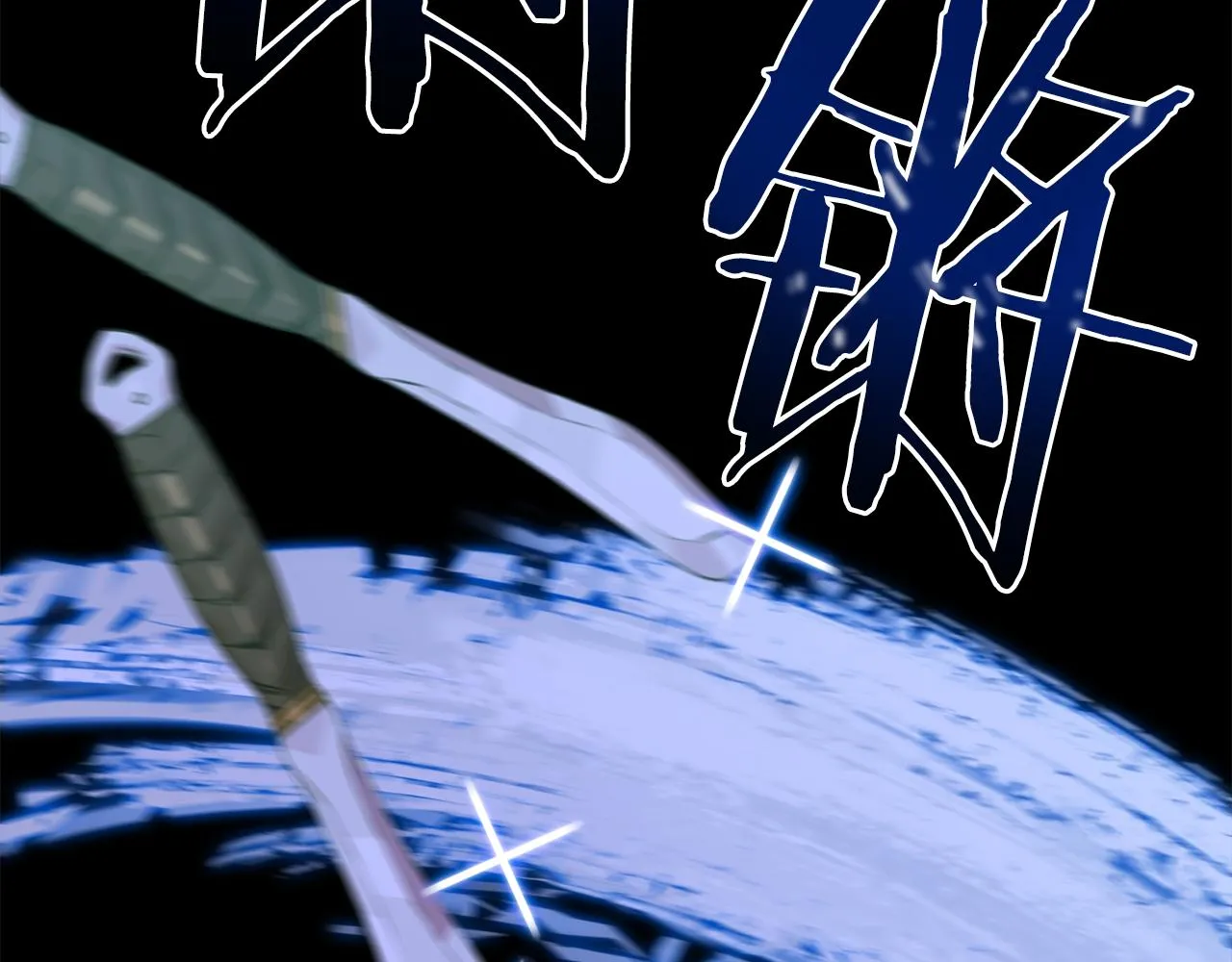 第77话 破灭的希望 第42页