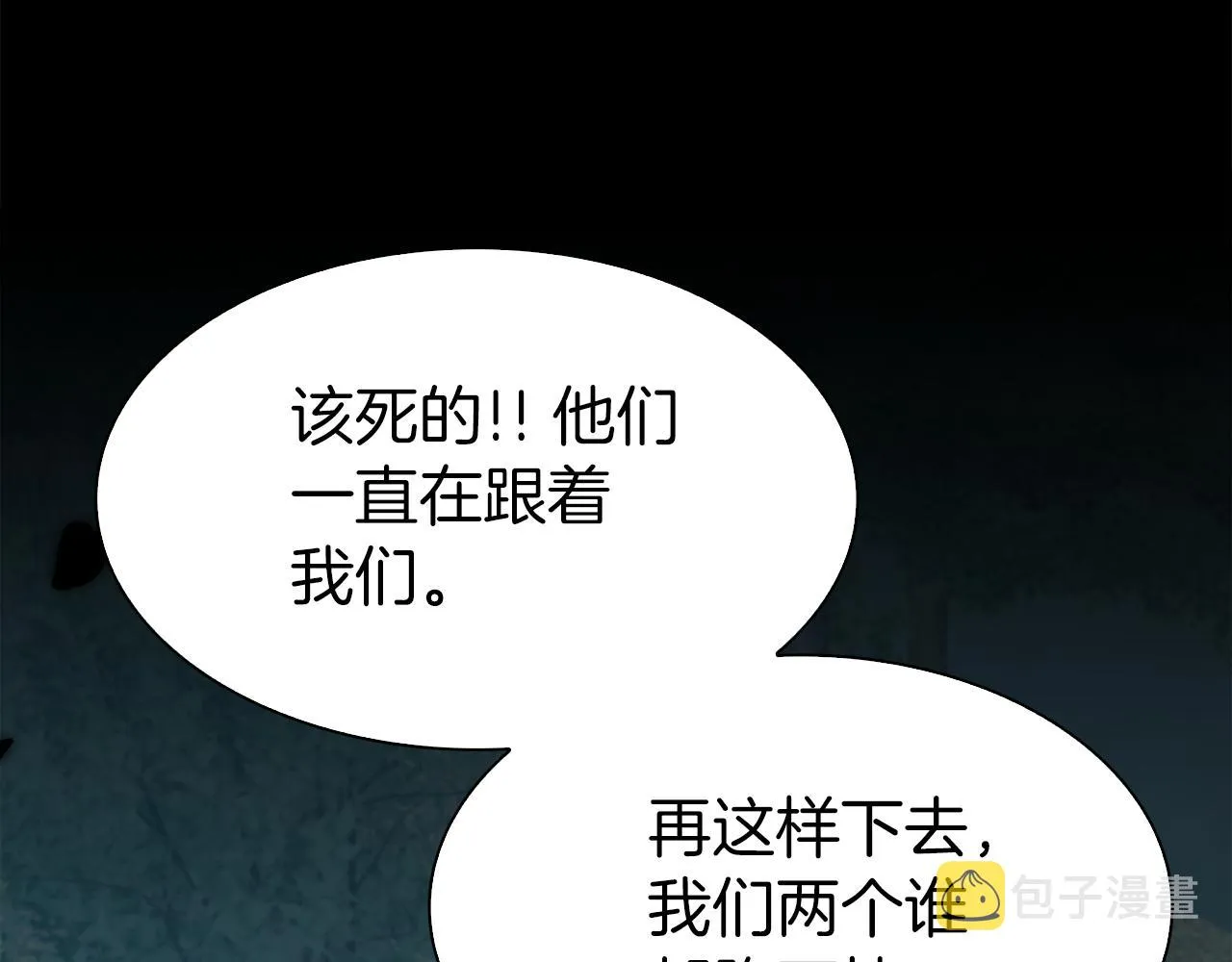 第77话 破灭的希望 第44页