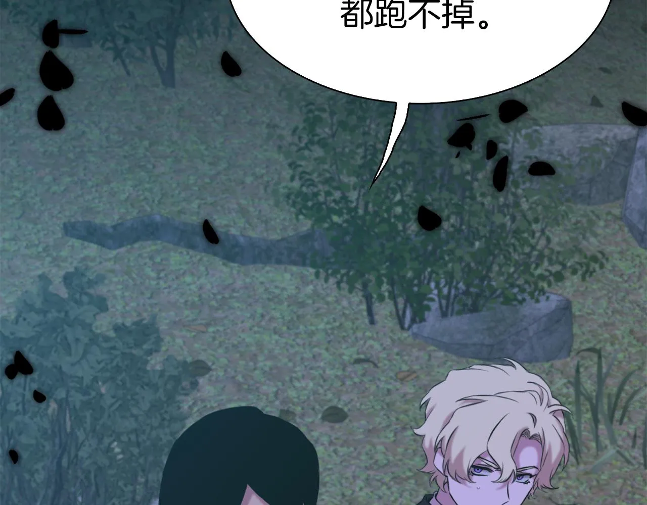 第77话 破灭的希望 第45页