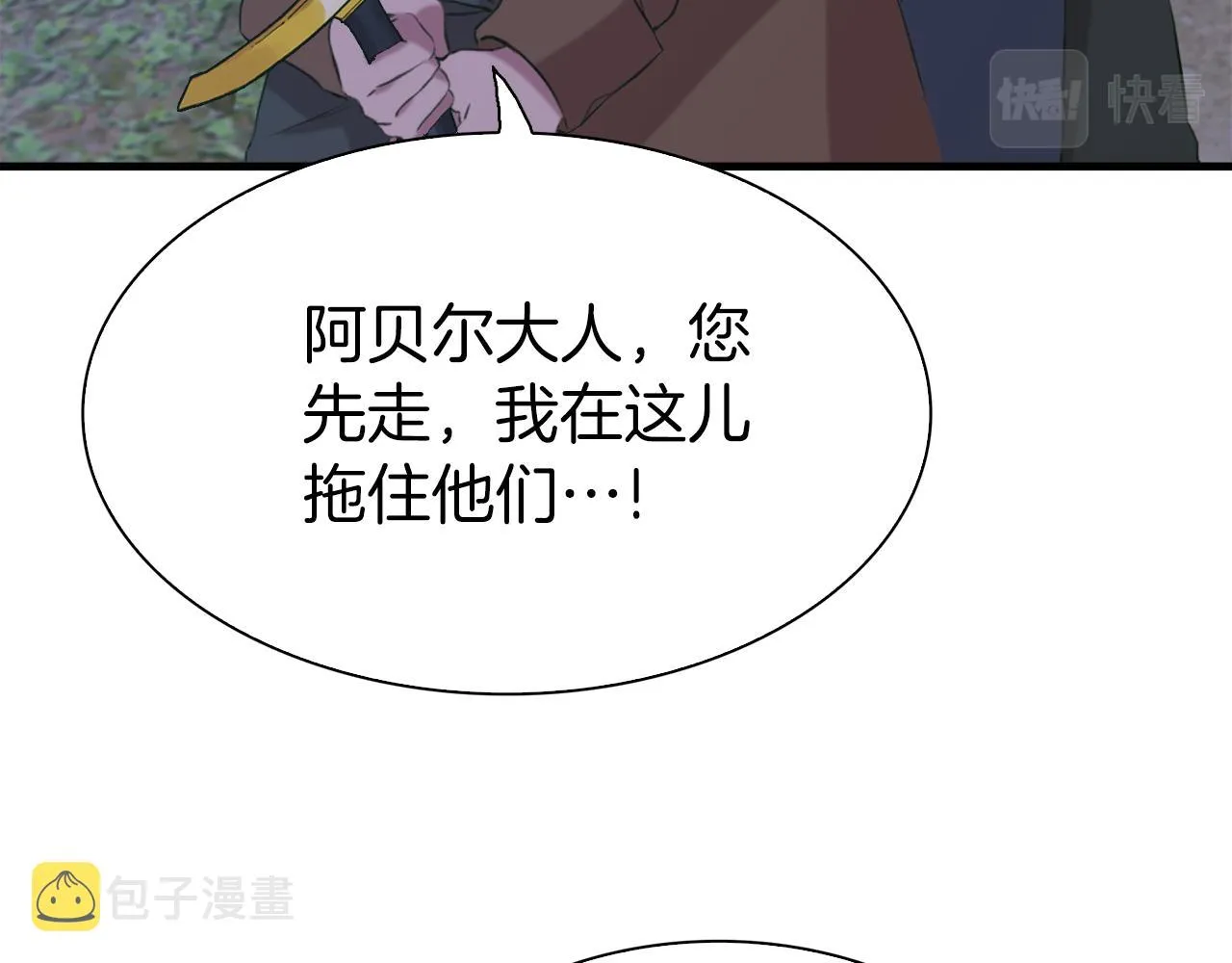 第77话 破灭的希望 第47页