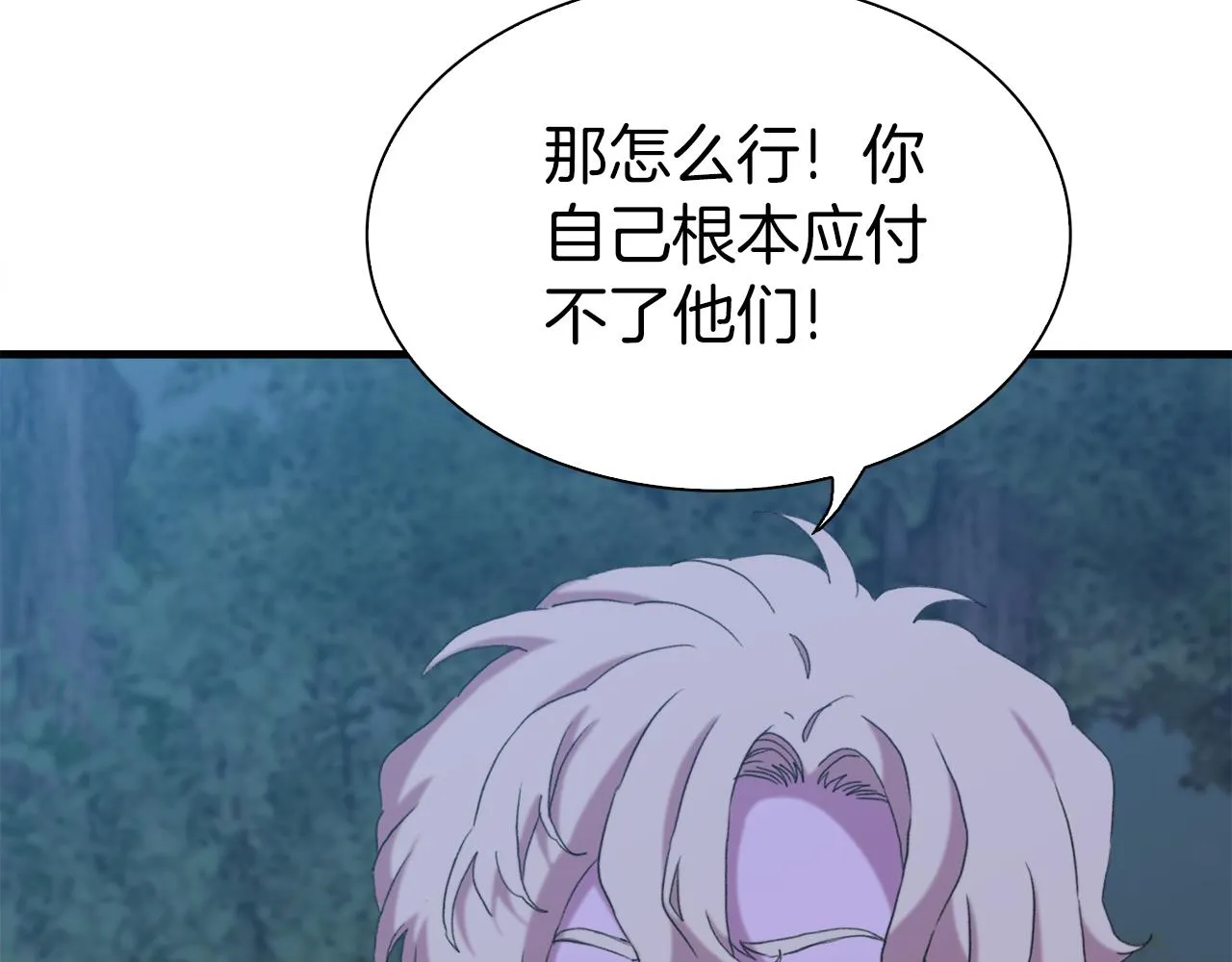 第77话 破灭的希望 第48页