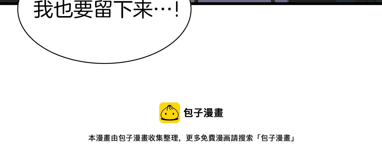 第77话 破灭的希望 第50页
