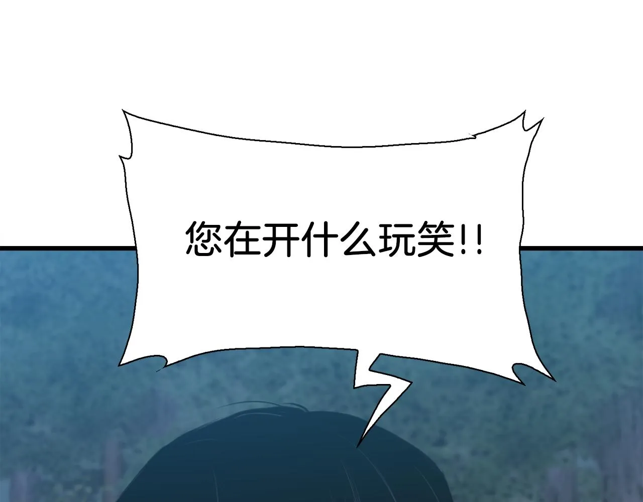第77话 破灭的希望 第51页